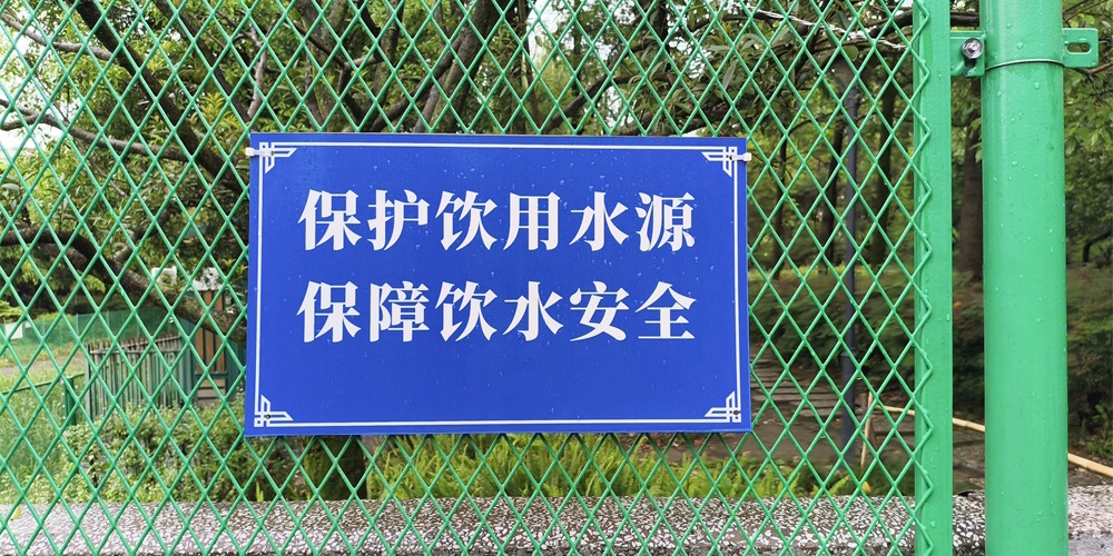 艾礼安脉冲电子围栏系统守护水源地安全