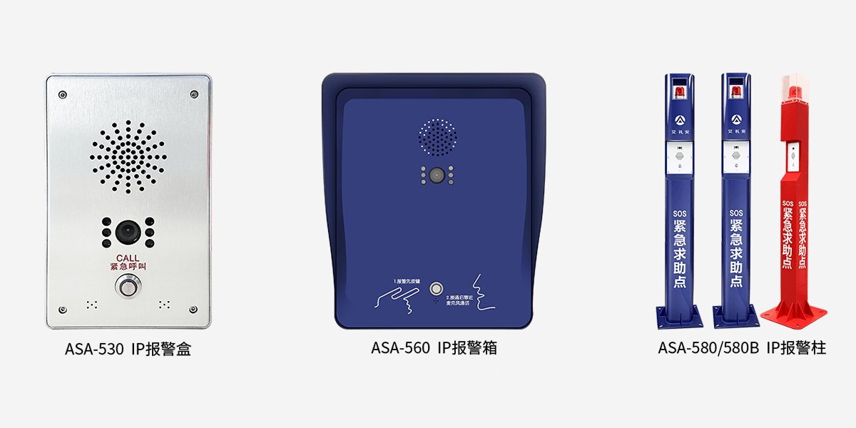 可视对讲一键报警系统<!-- 可视对讲一键报警系统