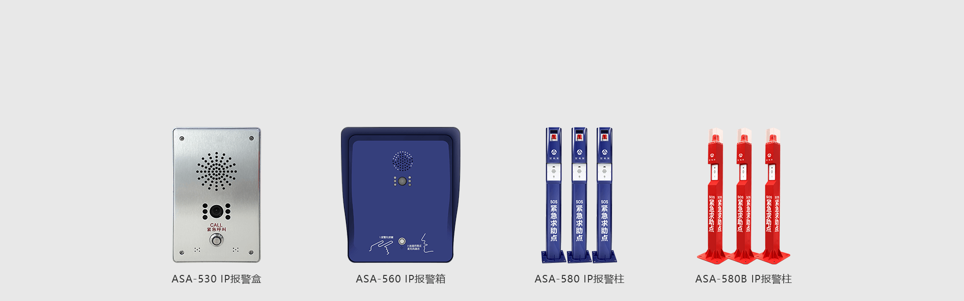 可视对讲一键报警系统 可视对讲一键报警系统
