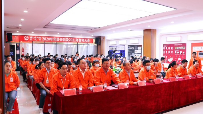 厉兵秣马,整装待发 ‖ 艾礼安2021年誓师大会隆重举行 厉兵秣马,整装待发 ‖ 艾礼安2021年誓师大会隆重举行