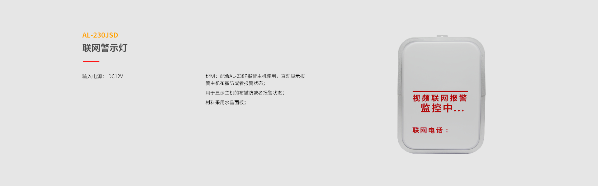 238系列功能拓展模块