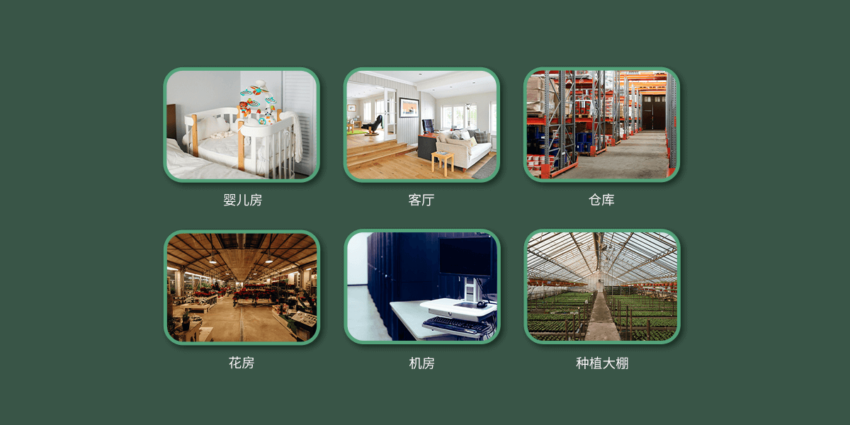 智能温湿度探测器:PS-860(4G)<!-- 智能温湿度探测器:PS-860(4G)