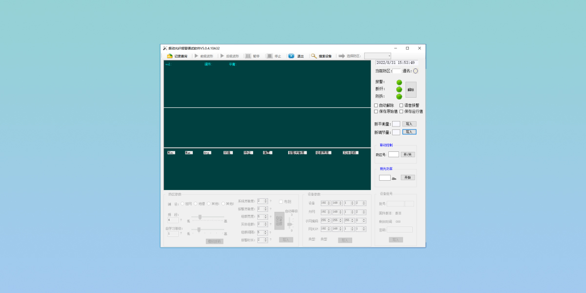 定位型与防区型振动光纤差异解析 定位型与防区型振动光纤差异解析