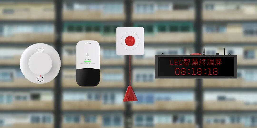 艾礼安出租屋无线消防报警方案