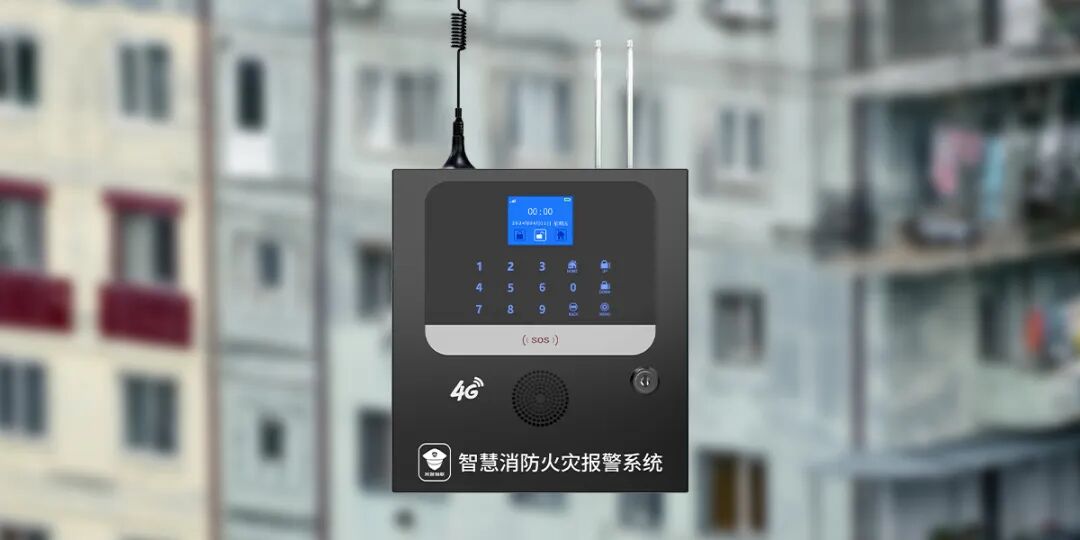 艾礼安出租屋无线消防报警方案