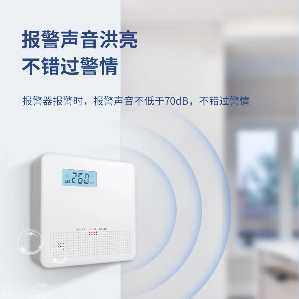 冬季居家取暖,艾礼安一氧化碳报警器智能守护 冬季居家取暖,艾礼安一氧化碳报警器智能守护