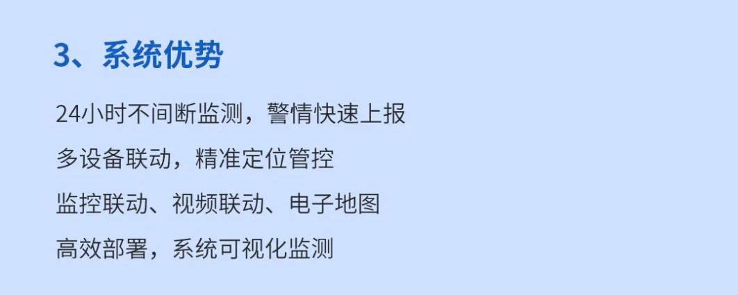 艾礼安物流园区数字融合报警方案                        
