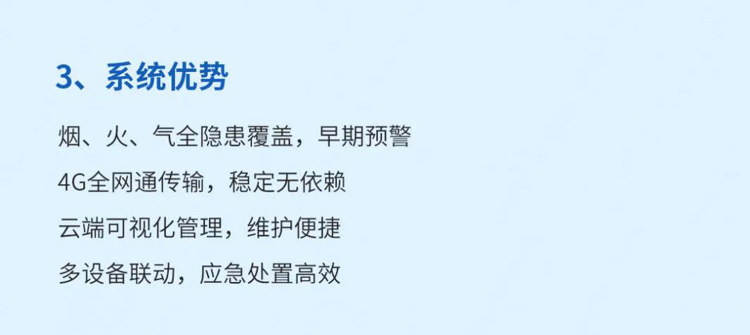 艾礼安物流园区数字融合报警方案                        