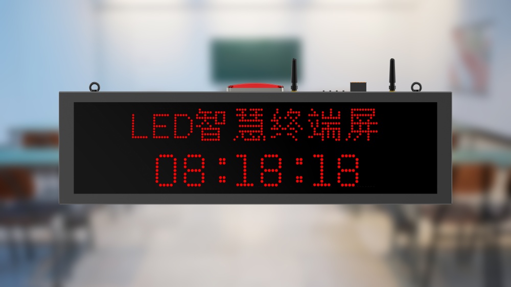 艾礼安校园4G无线报警方案 艾礼安校园4G无线报警方案