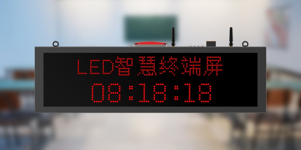 艾礼安校园4G无线报警方案