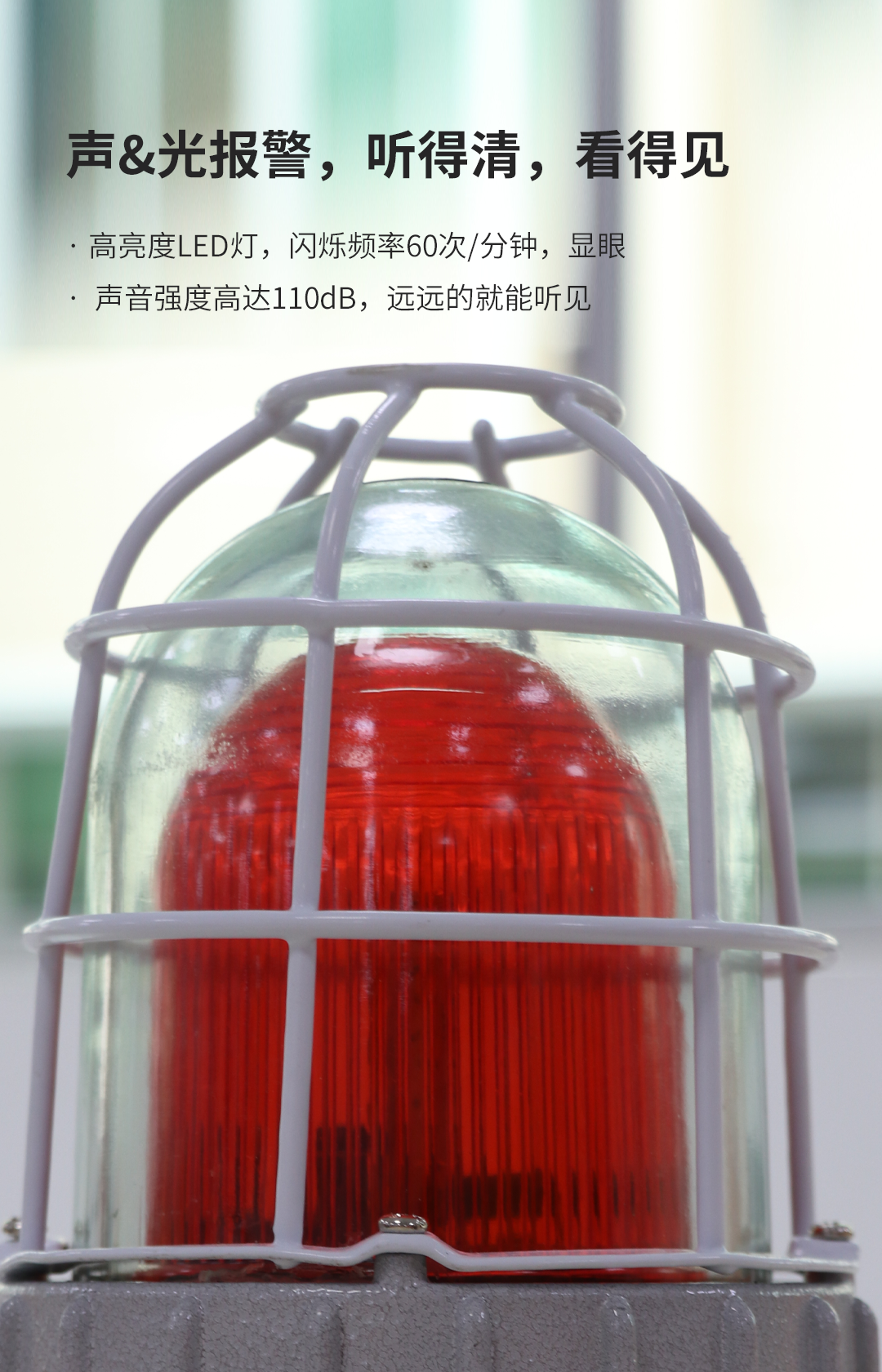 Ex系列防爆声光警号 Ex系列防爆声光警号