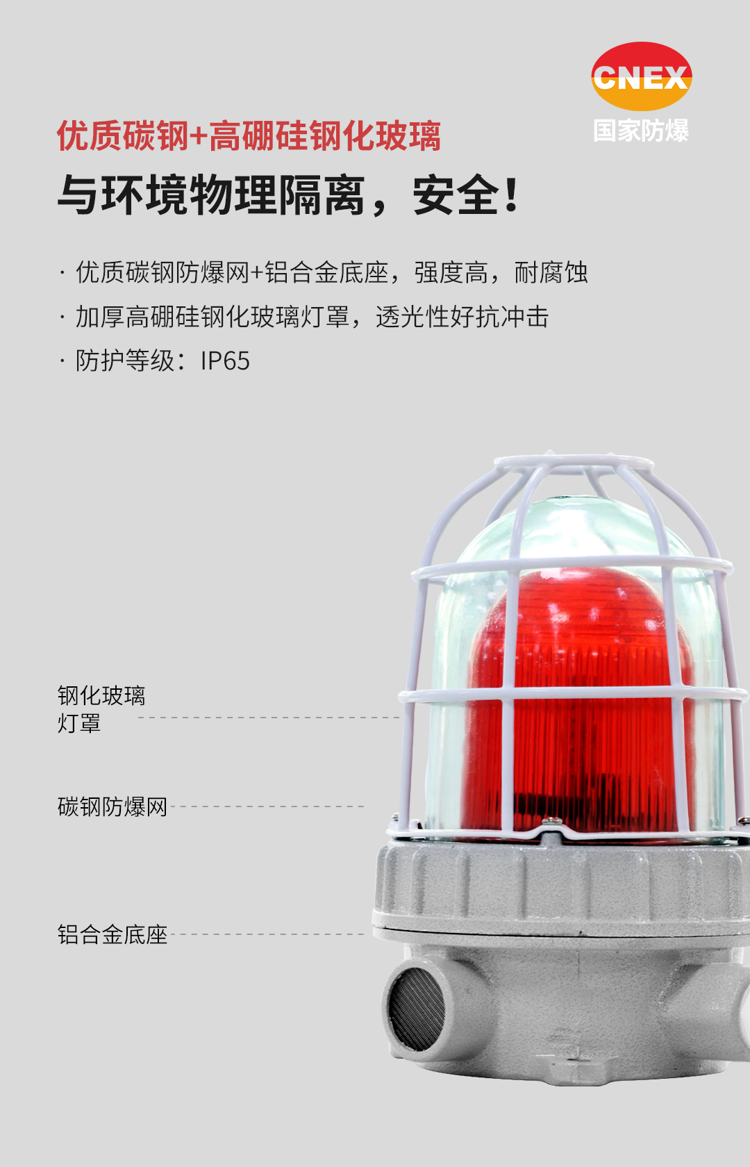 Ex系列防爆声光警号 Ex系列防爆声光警号