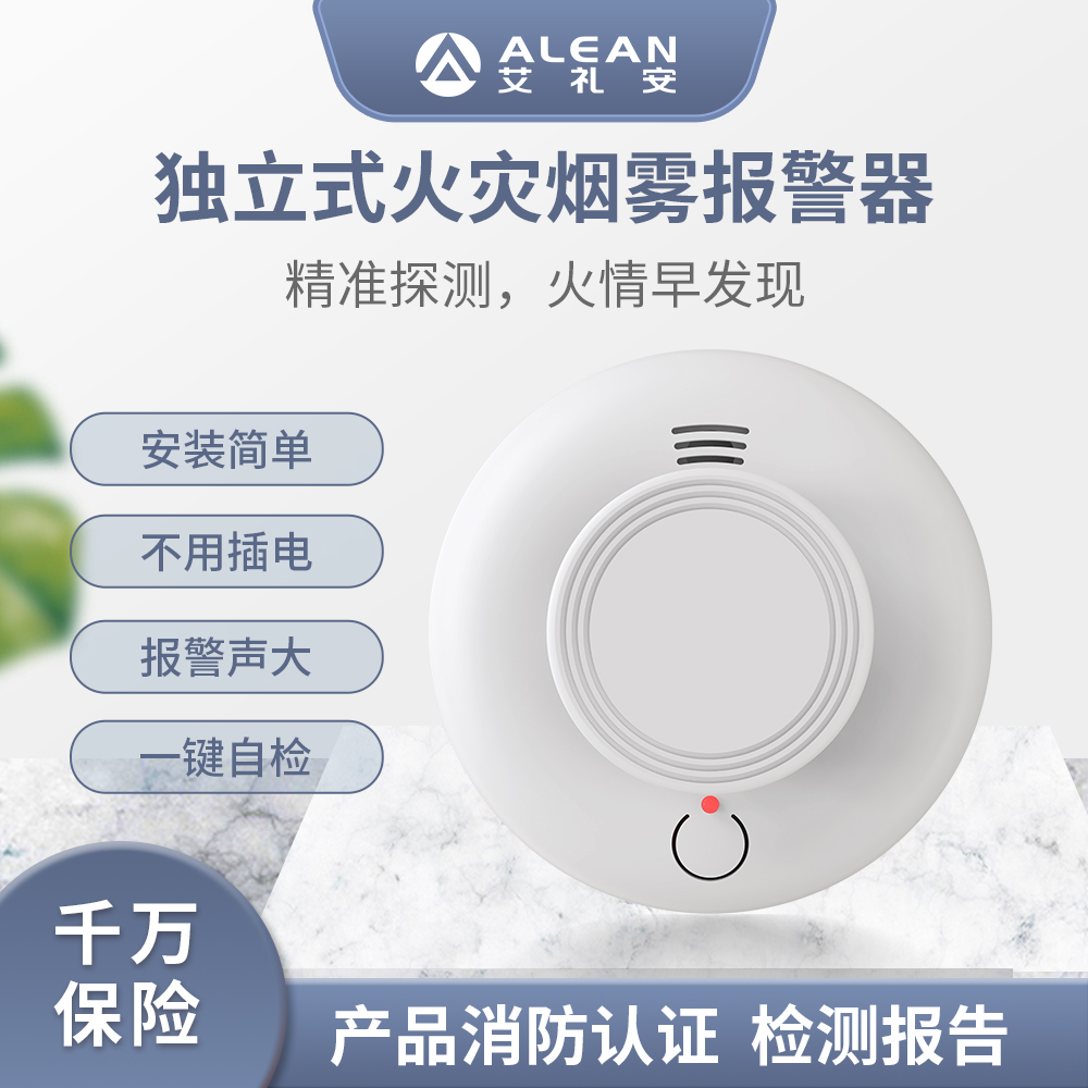 九小场所为什么要装智能烟雾报警器? 九小场所为什么要装智能烟雾报警器?