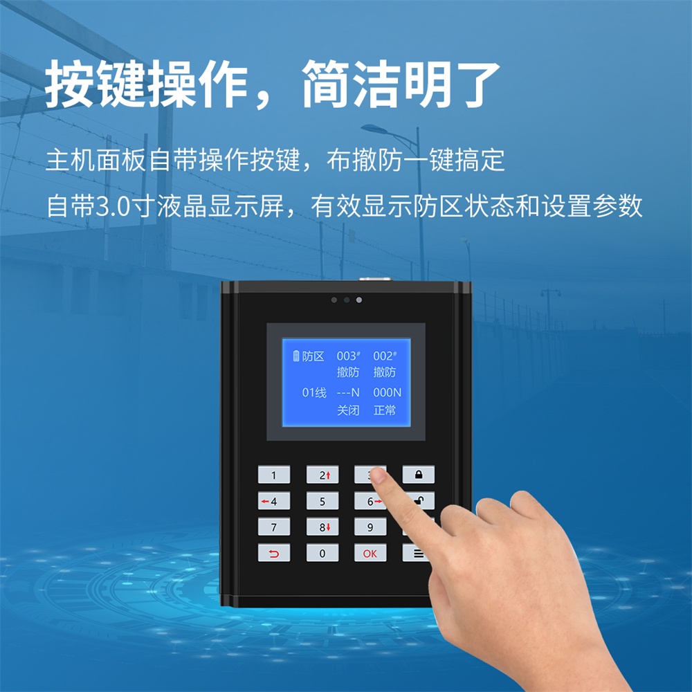 校园周界张力电子围栏系统方案