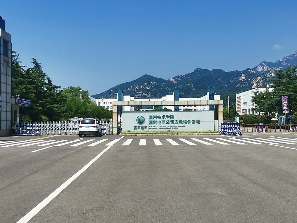 国网技术学院国家电网公司应急培训基地 | 脉冲电子围栏