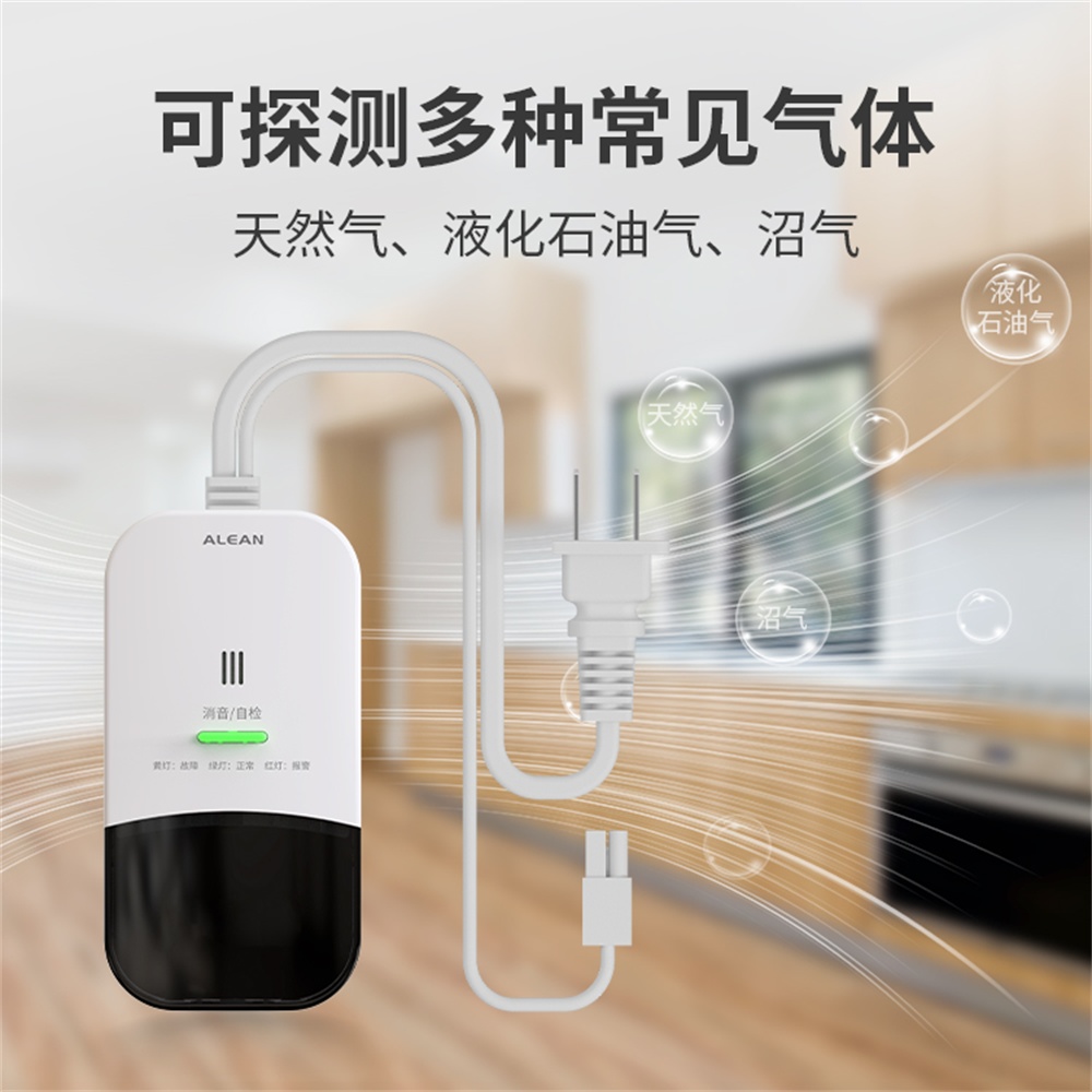 家用燃气报警器使用指南