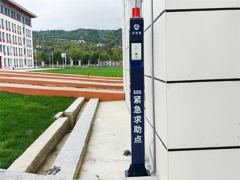 艾礼安应急一键求助报警场景应用